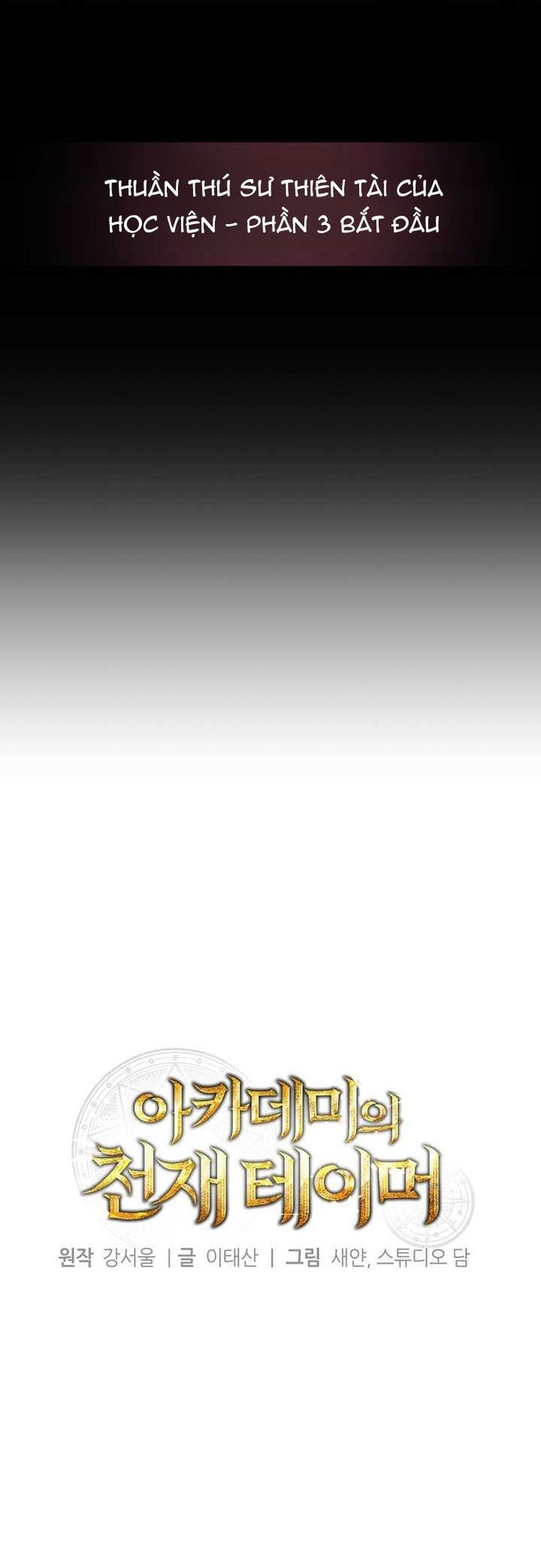 Thuần Thú Sư Thiên Tài Chap 61 - Next Chap 60