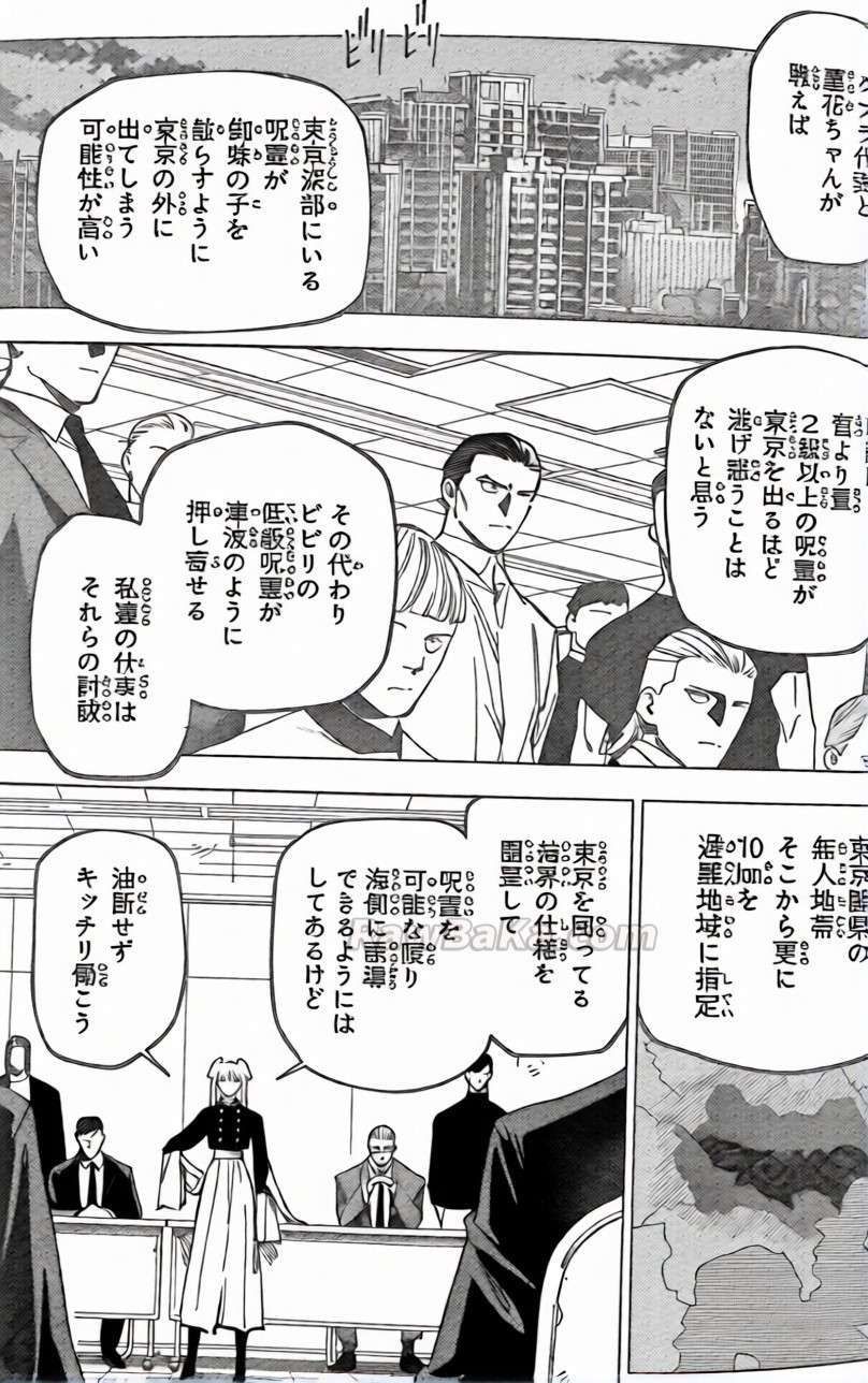 Jujutsu Kaisen Modulo [Chap 19]