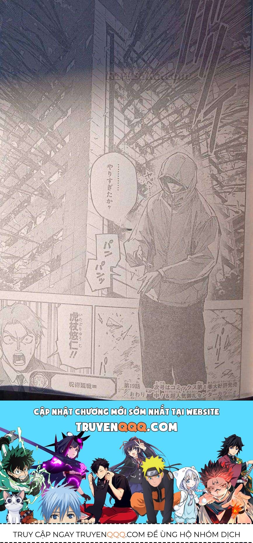 Jujutsu Kaisen Modulo [Chap 19]