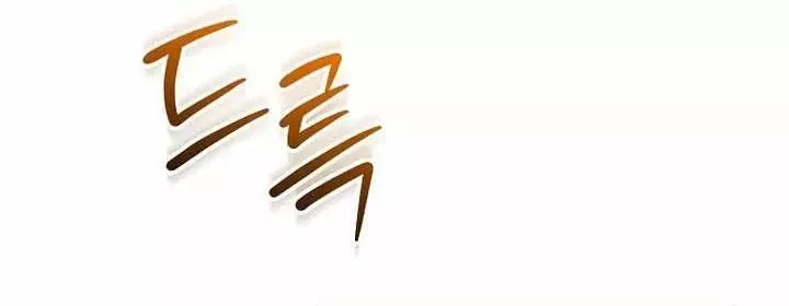 Stream Của Cung Thủ Thiên Tài Chap 99 - Next Chap 98