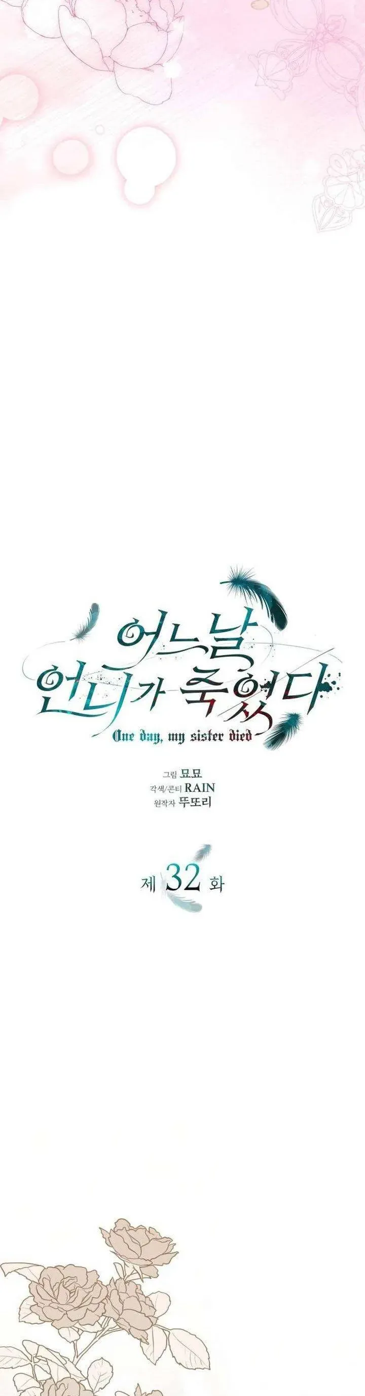 Vào Ngày Mà Chị Gái Tôi Qua Đời Chap 32 - Next Chap 31