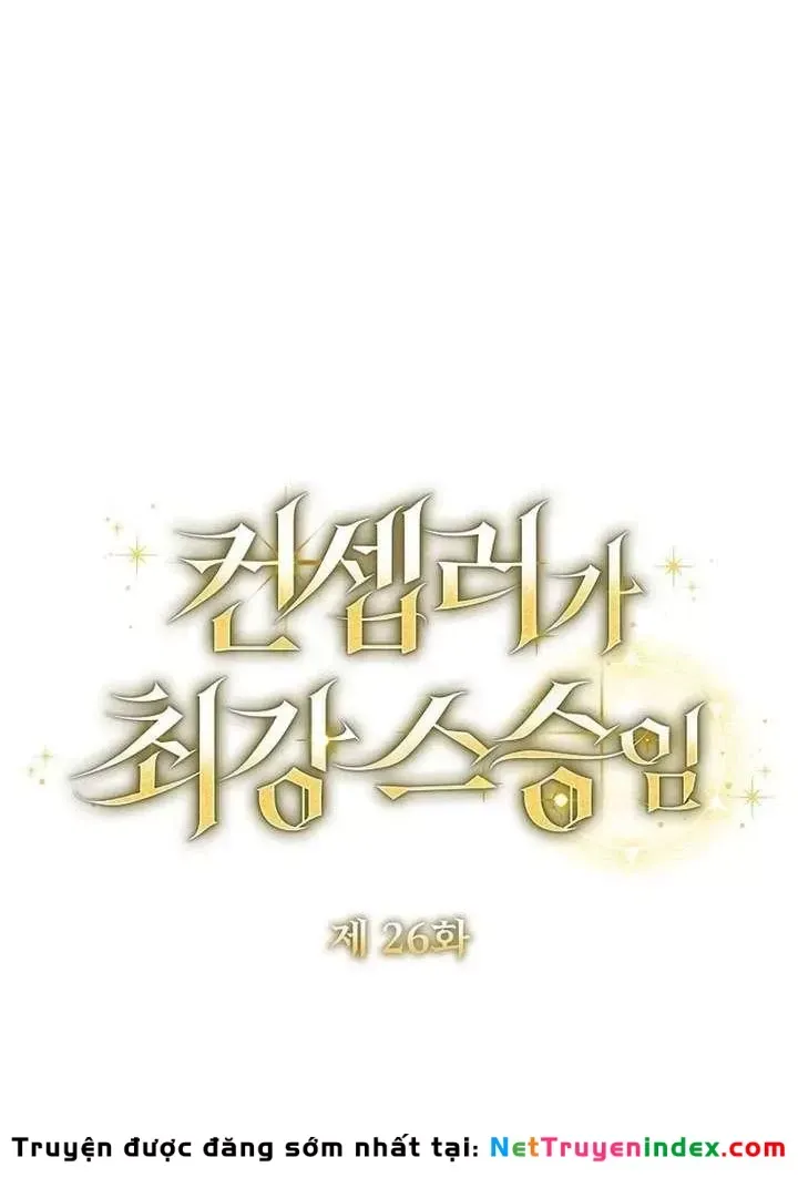 Bậc Thầy Giả Mạo Vô Tình Trở Thành Kẻ Mạnh Nhất Chap 26 - Next Chap 25