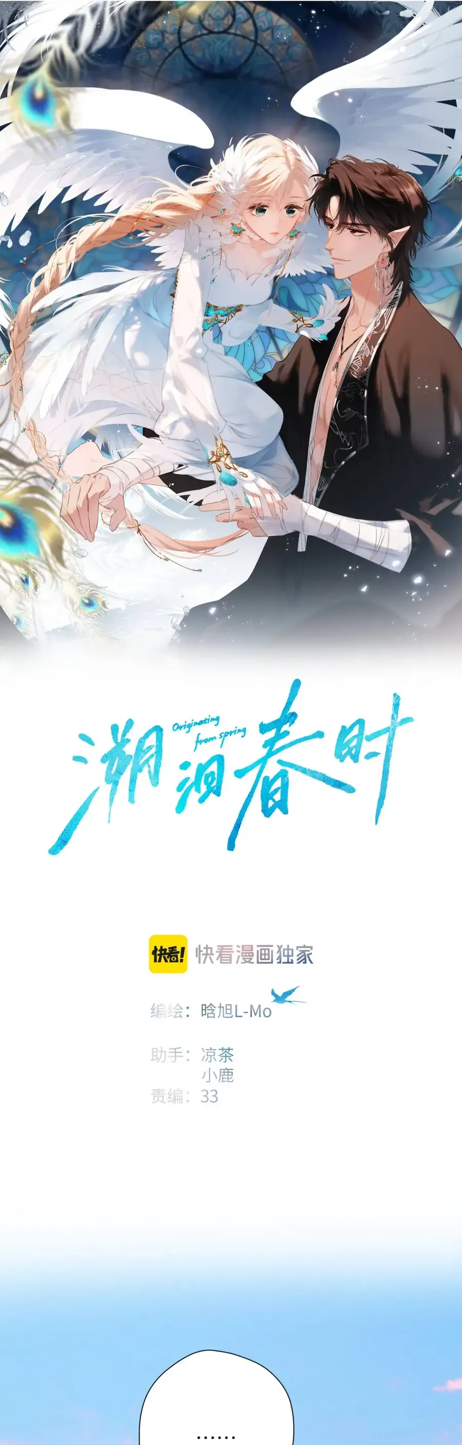 Ngược Dòng Về Mùa Xuân Chap 67 - Next Chap 66