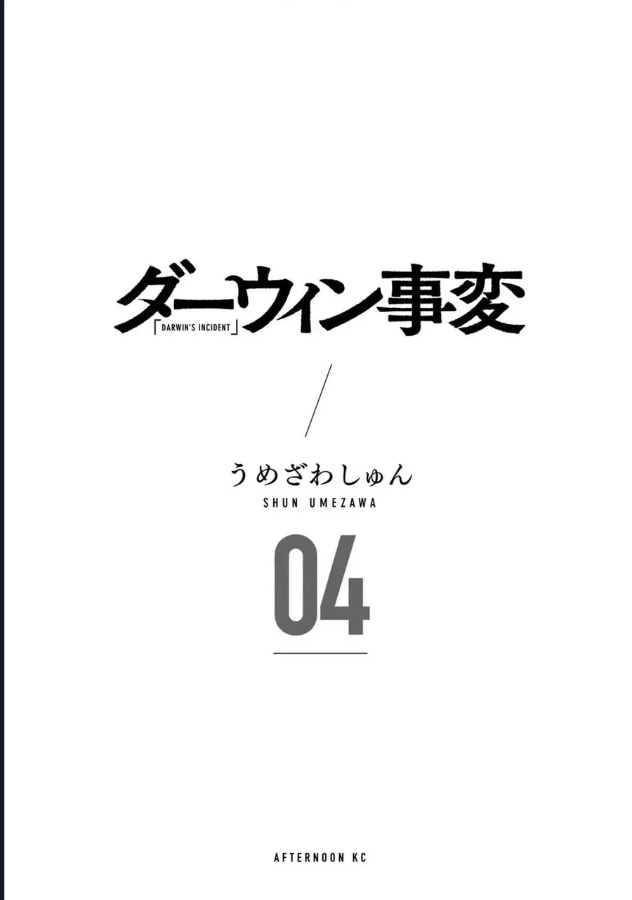 Darwin Jihen [Chap 18]