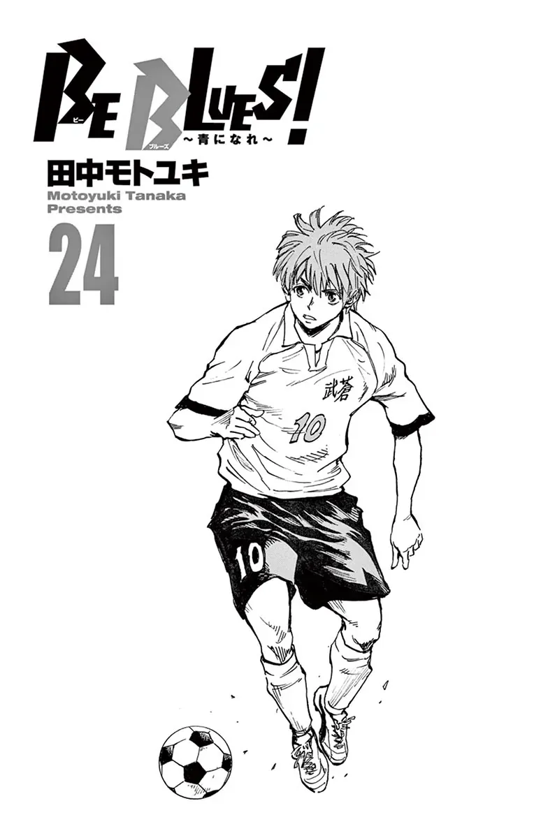 Be Blues! - Ao Ni Nare Chap 228 - Next Chap 227