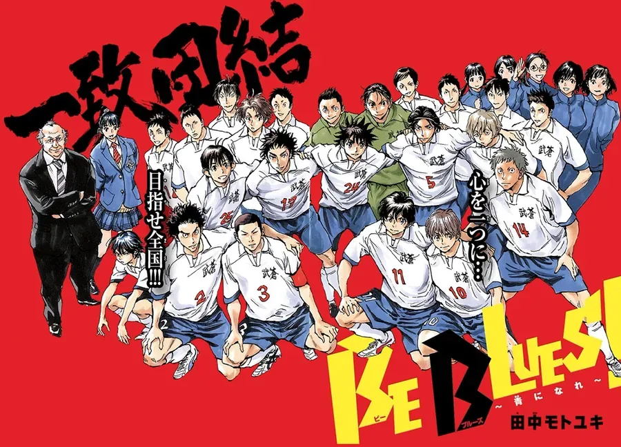 Be Blues! - Ao Ni Nare Chap 232 - Next Chap 231