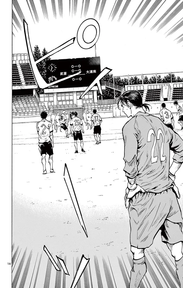 Be Blues! - Ao Ni Nare Chap 233 - Next Chap 232