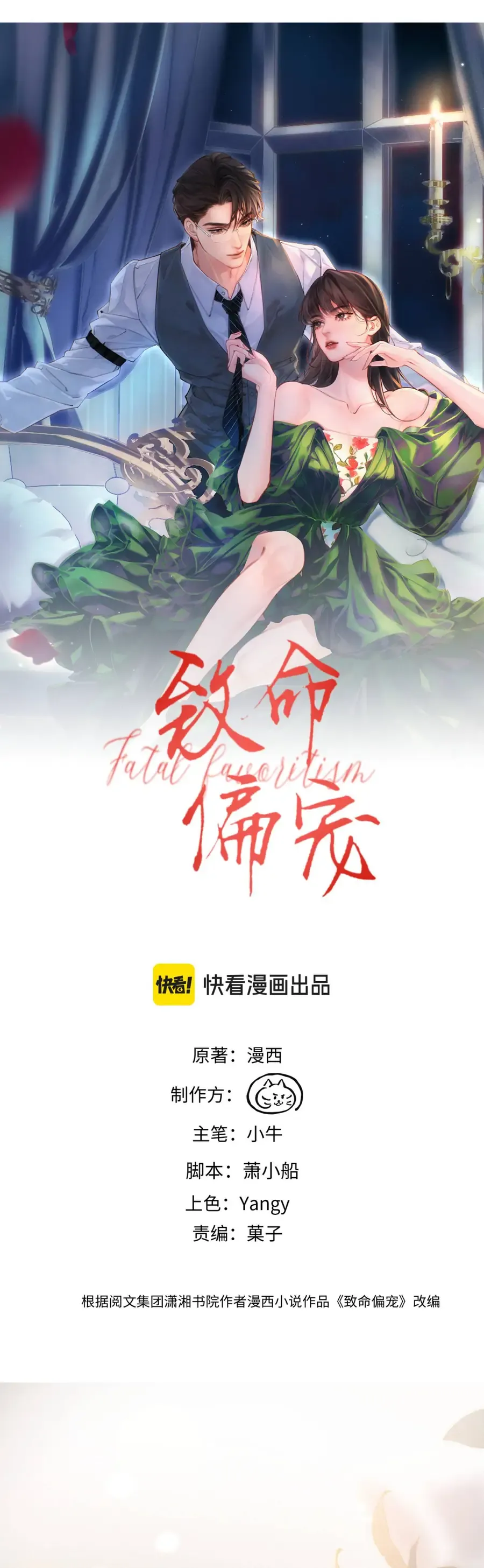 Siêu Cấp Cưng Chiều Chap 44 - Next Chap 43