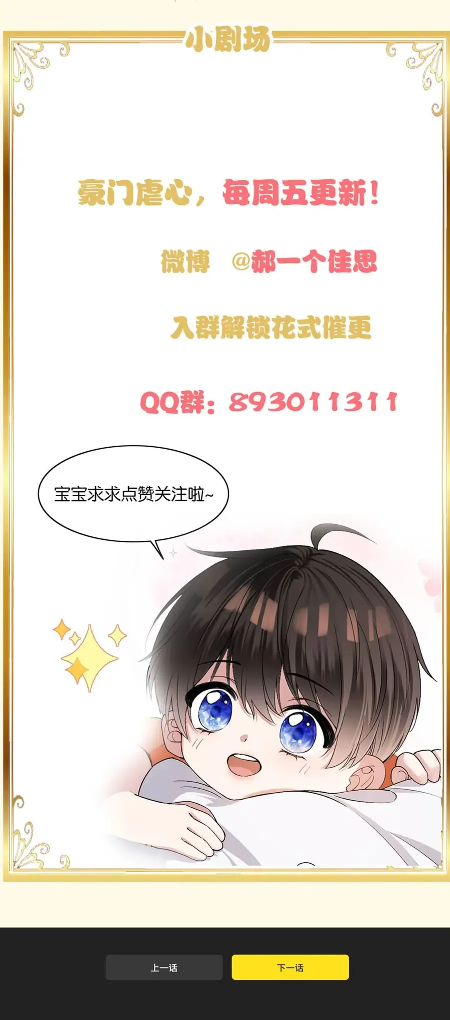 Em Là Tất Cả Tinh Tú Của Anh Chap 38 - Next Chap 37