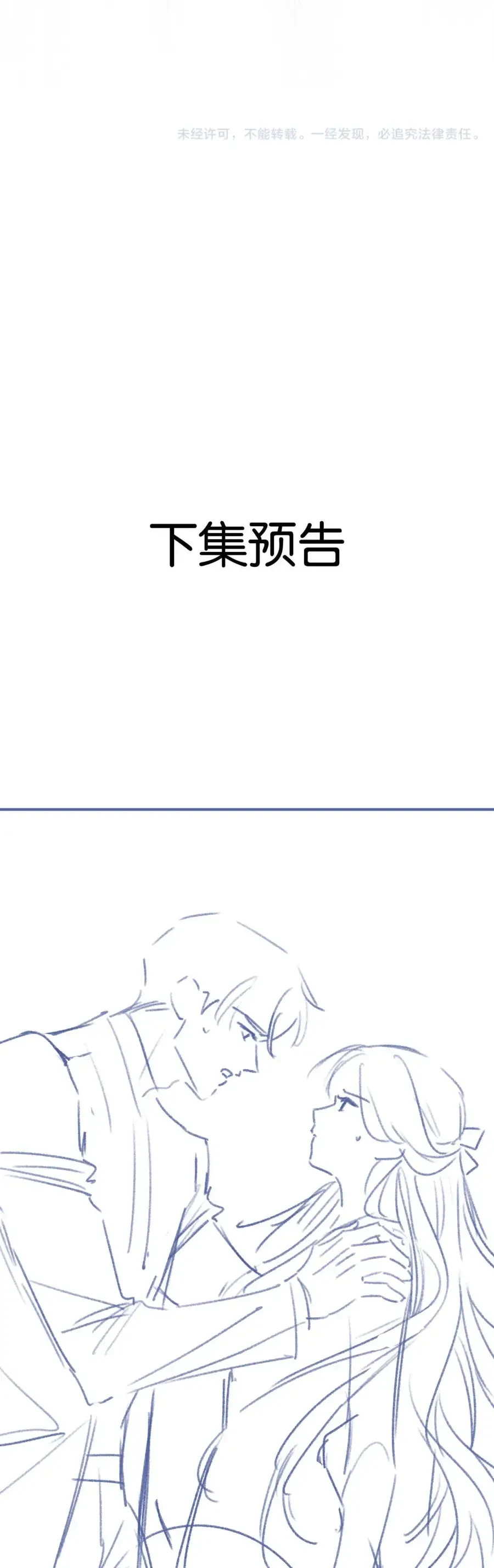 Em Là Tất Cả Tinh Tú Của Anh Chap 39 - Next Chap 38