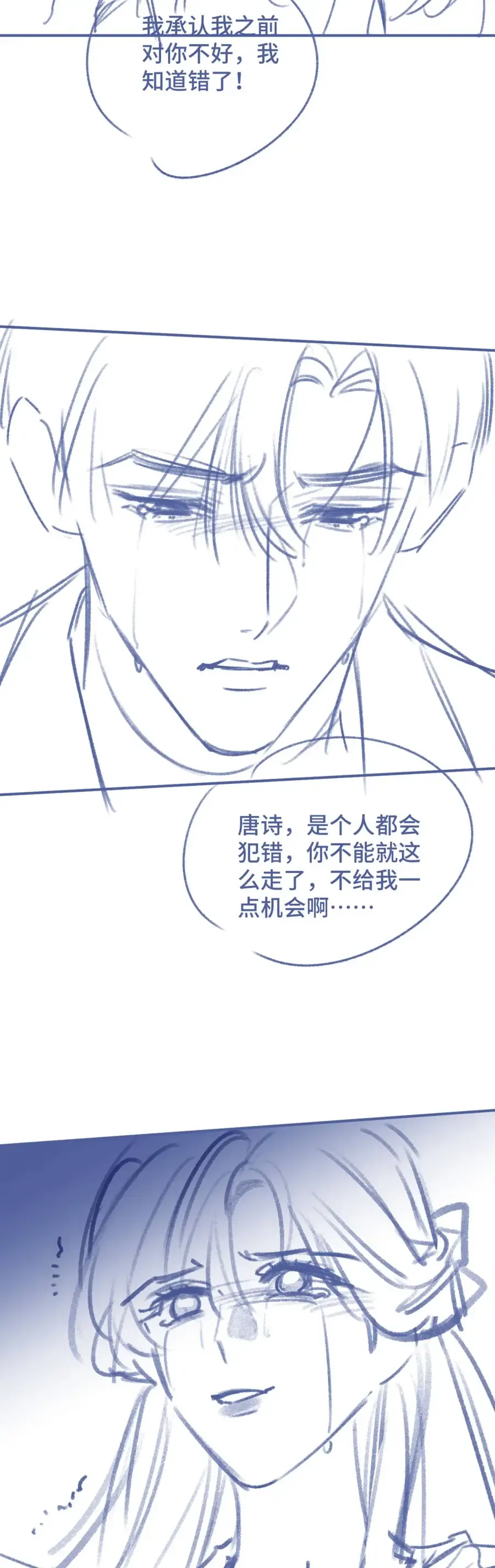 Em Là Tất Cả Tinh Tú Của Anh Chap 39 - Next Chap 38