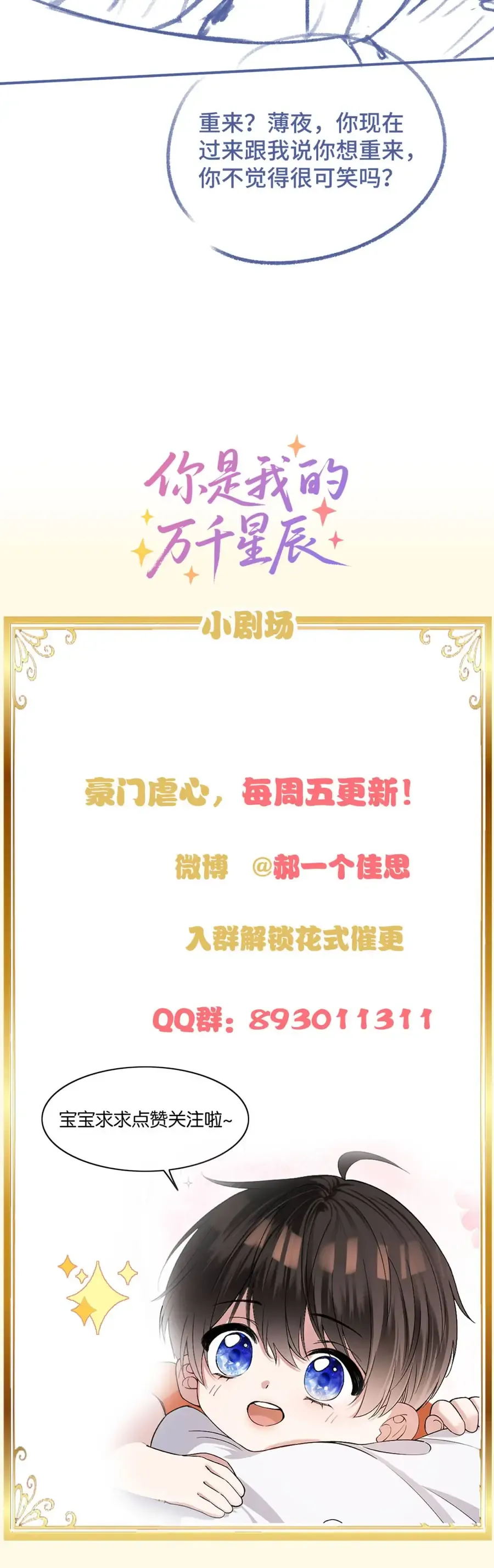 Em Là Tất Cả Tinh Tú Của Anh Chap 39 - Next Chap 38