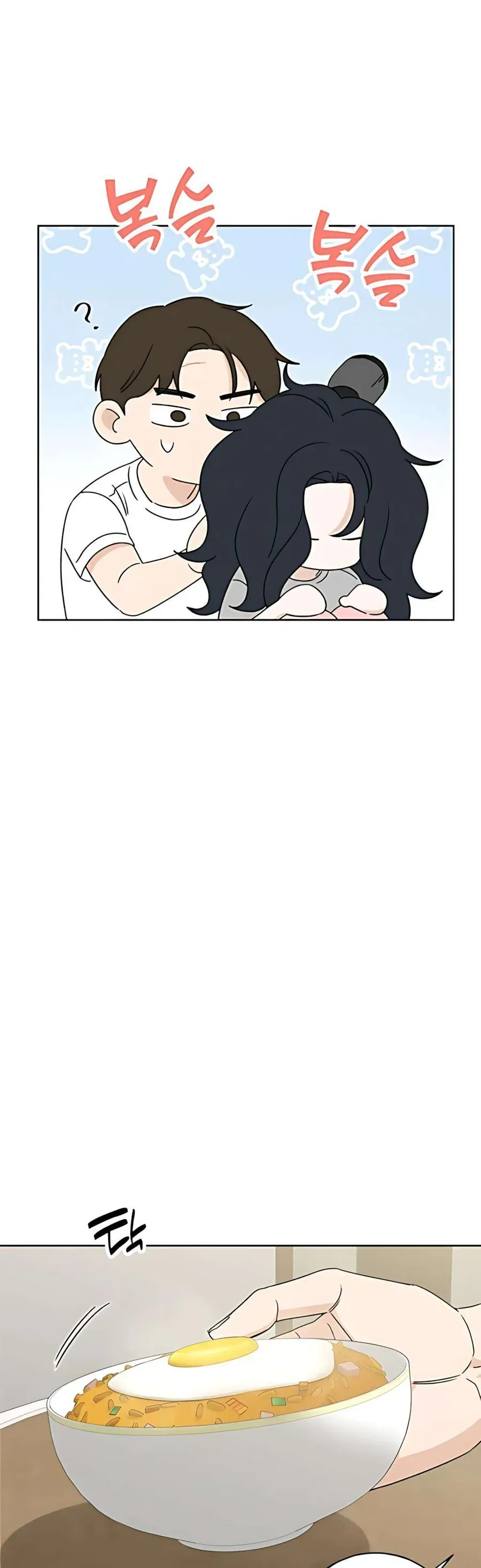 Miyeon Chap 45 - Next Chap 44