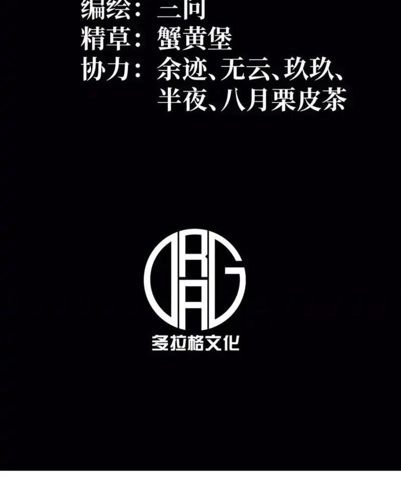 Sau Khi Sống Lại, Ta Dùng Kính Phản Diện Phục Thù Chap 38 - Next Chap 37