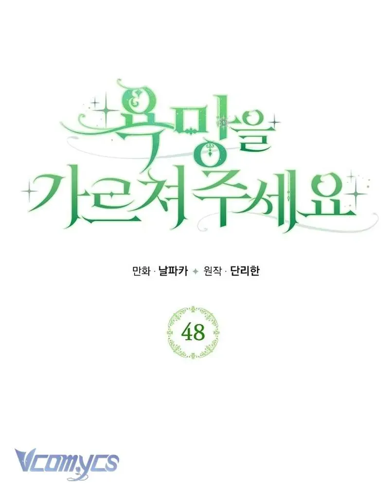 Hãy Dạy Em Cách Khao Khát Chap 48 - Next Chap 47