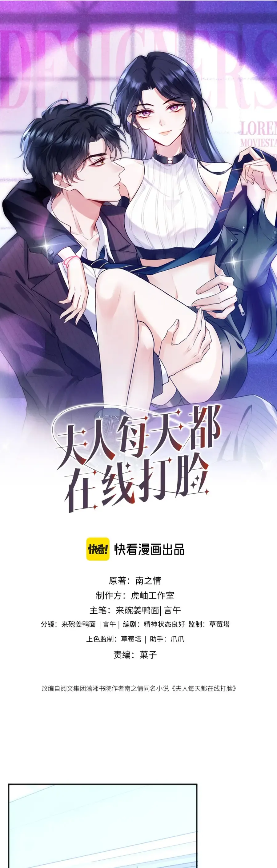 Vợ Của Lục Tổng Không Phải Dạng Vừa Chap 237 - Next Chap 236