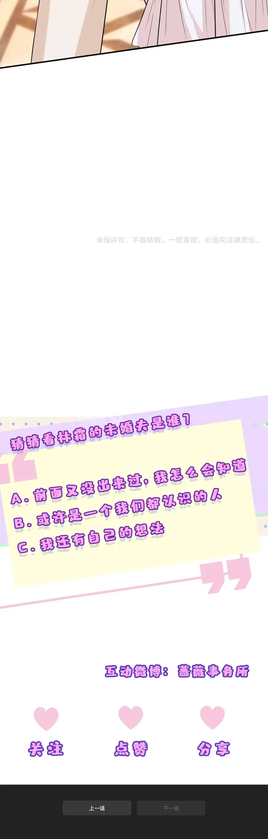 Vợ Của Lục Tổng Không Phải Dạng Vừa Chap 237 - Next Chap 236