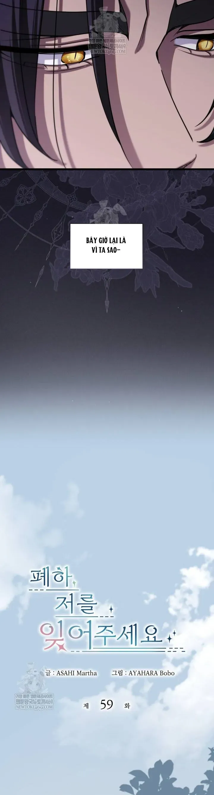 Bệ Hạ, Xin Hãy Quên Tôi Đi Chap 59 - Next Chap 58