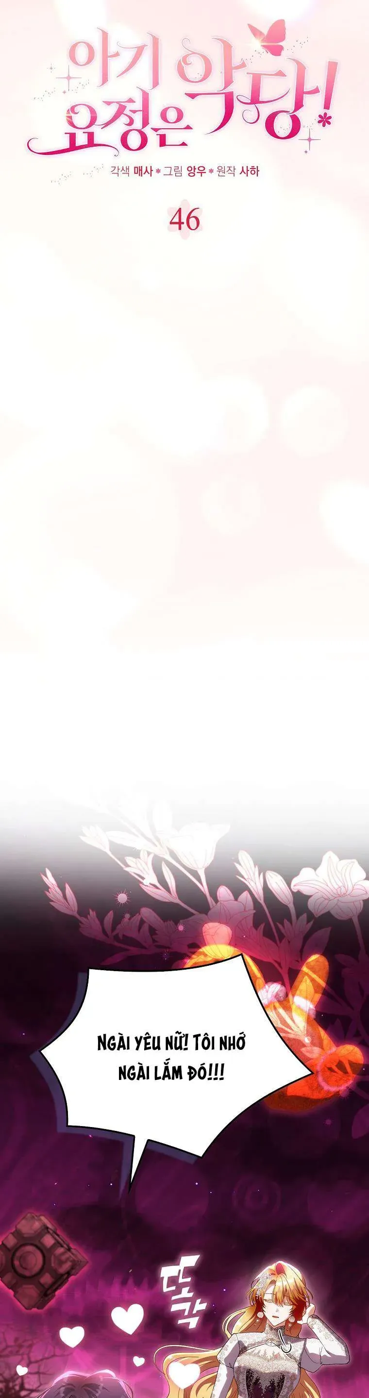 Nàng Tiên Bé Con Là Nhân Vật Phản Diện Chap 46 - Next Chap 45