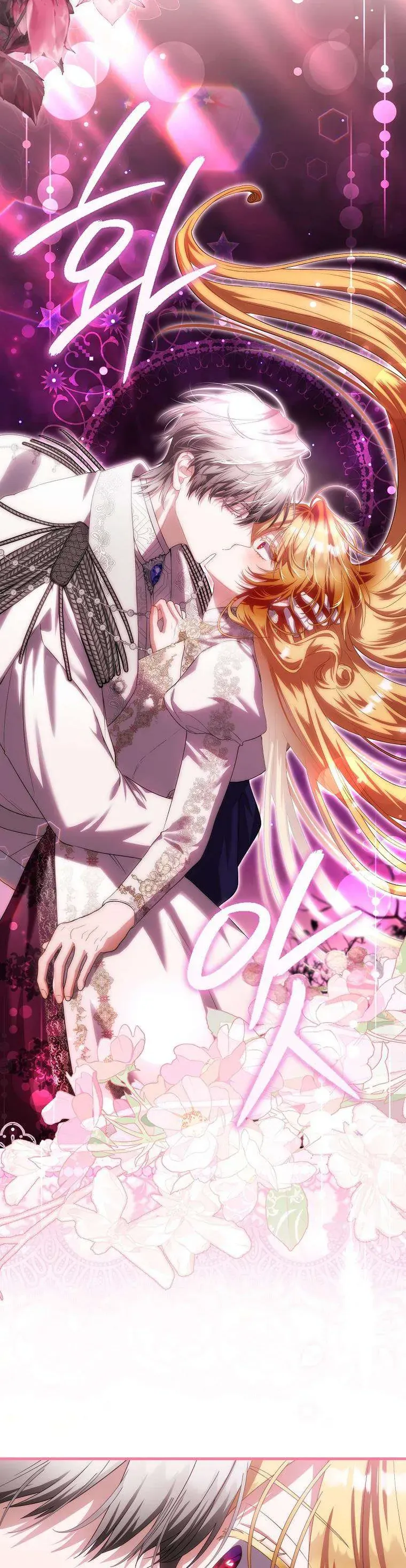 Nàng Tiên Bé Con Là Nhân Vật Phản Diện Chap 46 - Next Chap 45