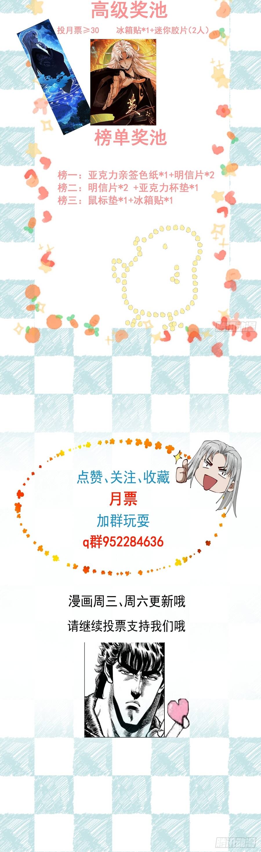 Gặp Mạnh Thì Càng Mạnh, Tu Vi Của Ta Không Giới Hạn Chap 106 - Next Chap 105