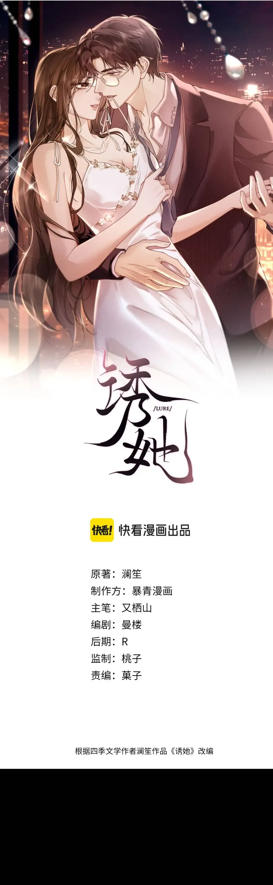 Quyến Rũ Cô Ấy Chap 35 - Next Chap 34