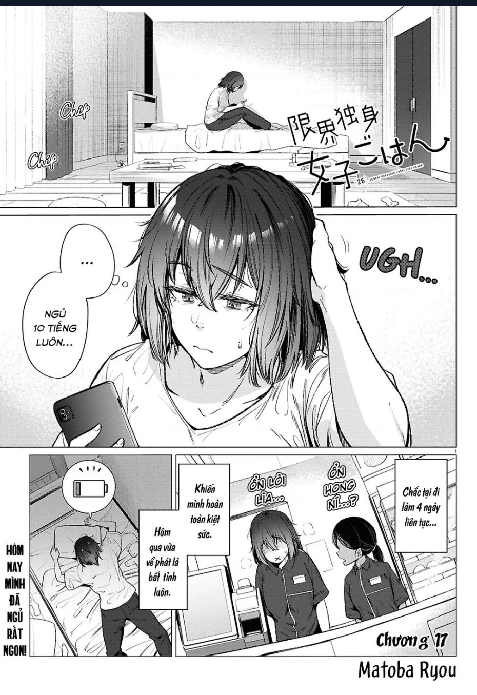 Bữa ăn đạm bạc của bà chị (26) độc thân Chap 17 - Next Chap 16