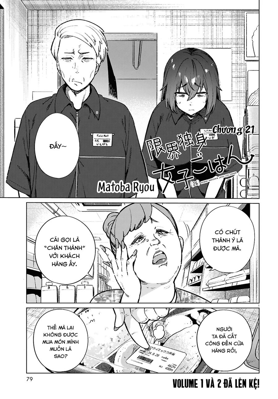 Bữa ăn đạm bạc của bà chị (26) độc thân Chap 21 - Next Chap 20