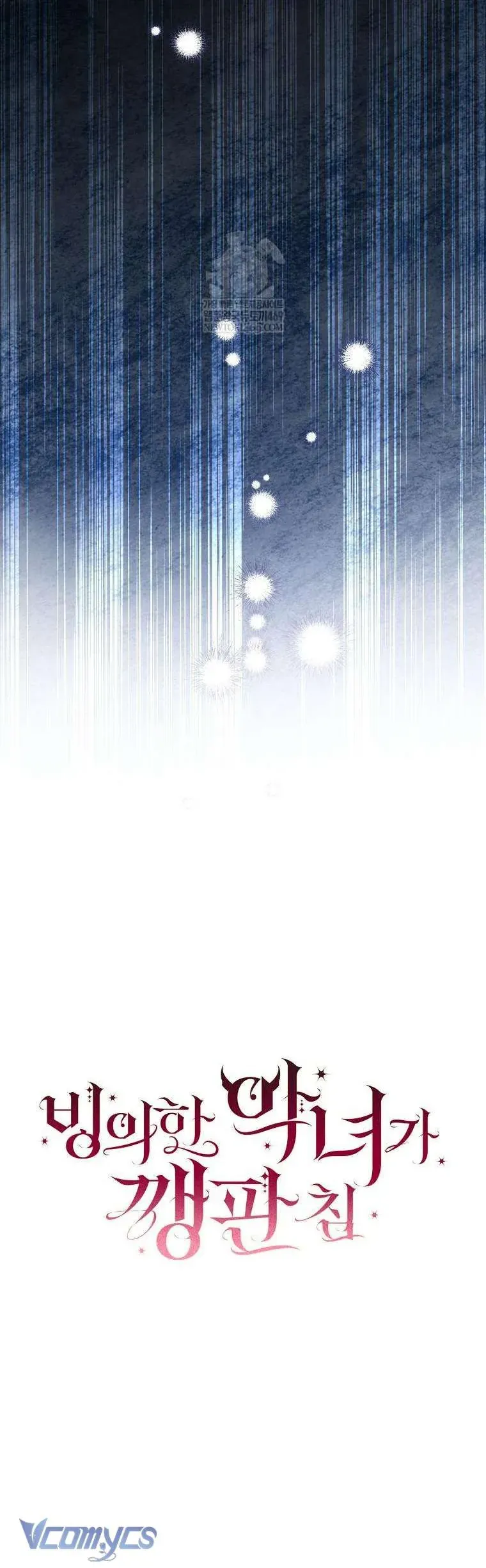 Ác Nữ Bị Quỷ Ám Rồi! Chuẩn Bị Hỗn Loạn Thôi! [Chap 32]