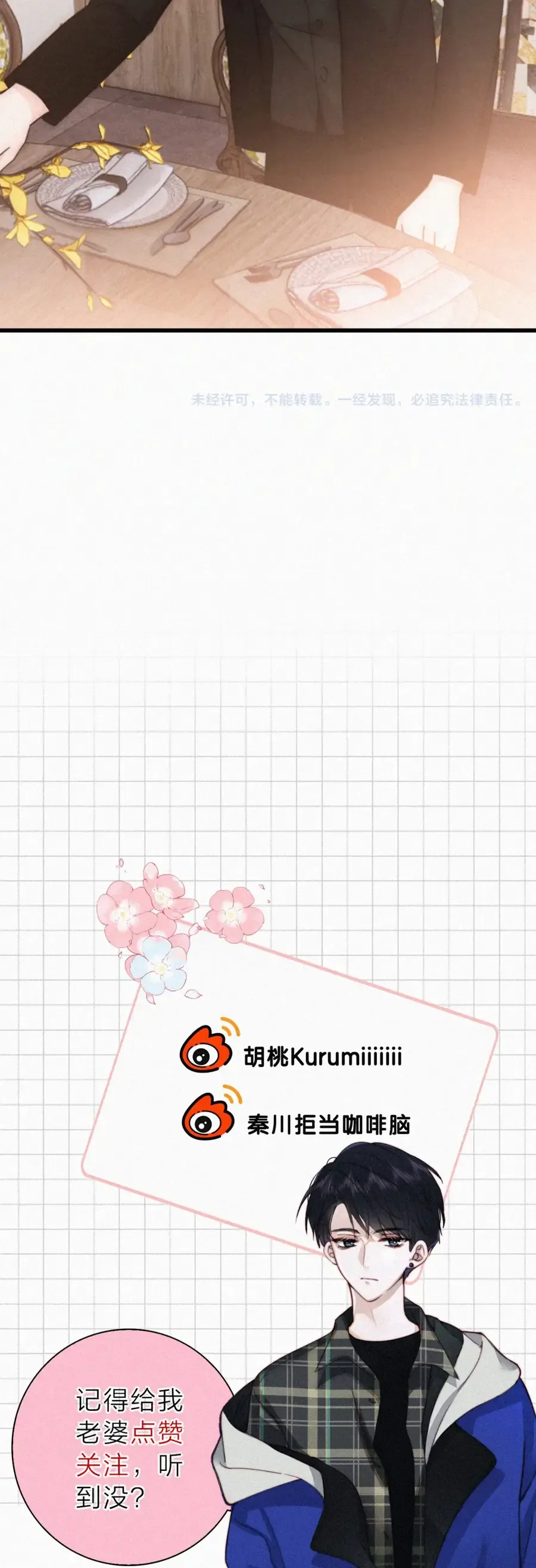 Bá Vương Sủng Ái Cô Vợ Mù Chap 183 - Next Chap 182