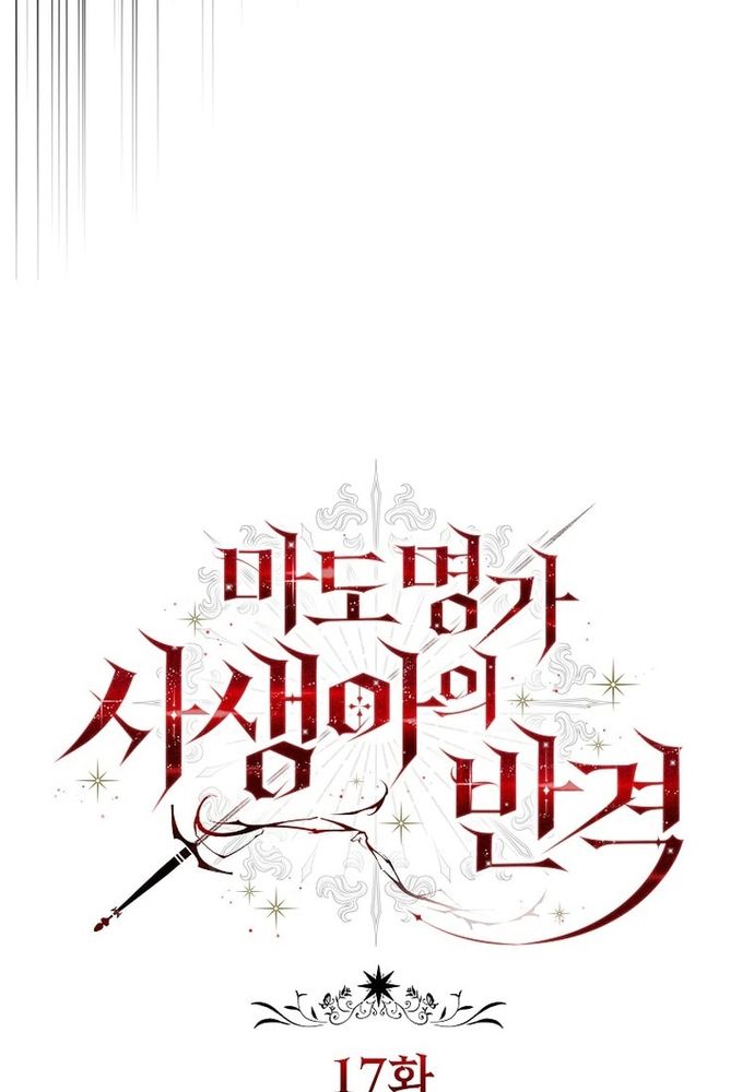 Thiếu Nữ Bị Ruồng Bỏ: Kế Hoạch Báo Thù Của Gia Tộc Pháp Sư Chap 17 - Next Chap 16