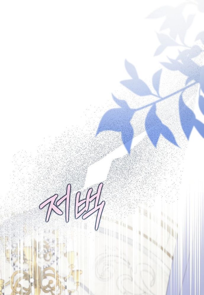 Thiếu Nữ Bị Ruồng Bỏ: Kế Hoạch Báo Thù Của Gia Tộc Pháp Sư Chap 17 - Next Chap 16