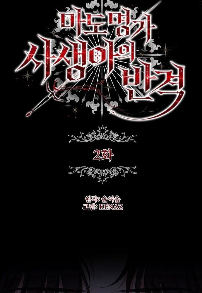 Thiếu Nữ Bị Ruồng Bỏ: Kế Hoạch Báo Thù Của Gia Tộc Pháp Sư Chap 2 - Next Chap 1