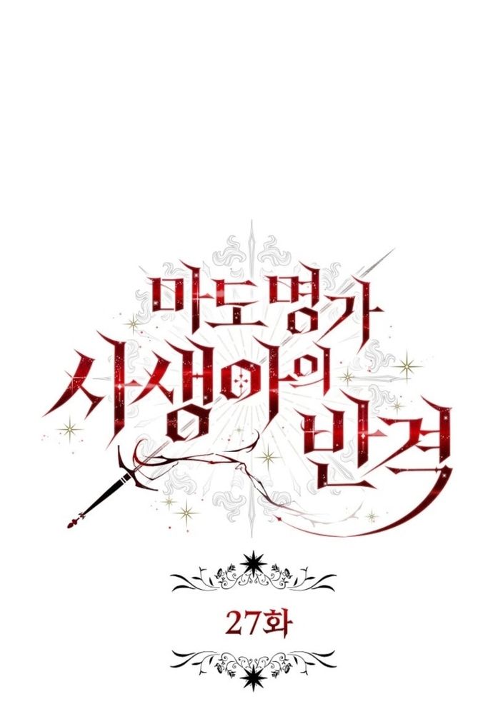 Thiếu Nữ Bị Ruồng Bỏ: Kế Hoạch Báo Thù Của Gia Tộc Pháp Sư Chap 27 - Next Chap 26