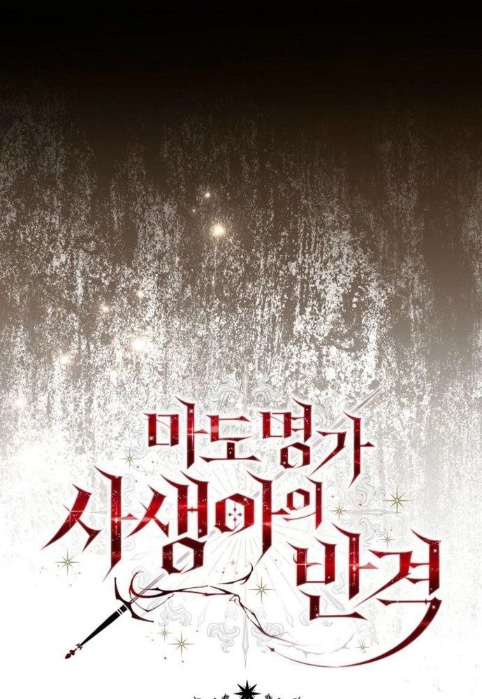 Thiếu Nữ Bị Ruồng Bỏ: Kế Hoạch Báo Thù Của Gia Tộc Pháp Sư Chap 30 - Next Chap 29