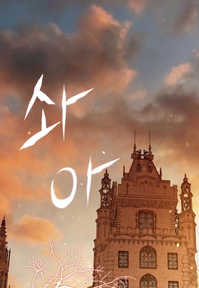 Thiếu Nữ Bị Ruồng Bỏ: Kế Hoạch Báo Thù Của Gia Tộc Pháp Sư Chap 34 - Next Chap 33