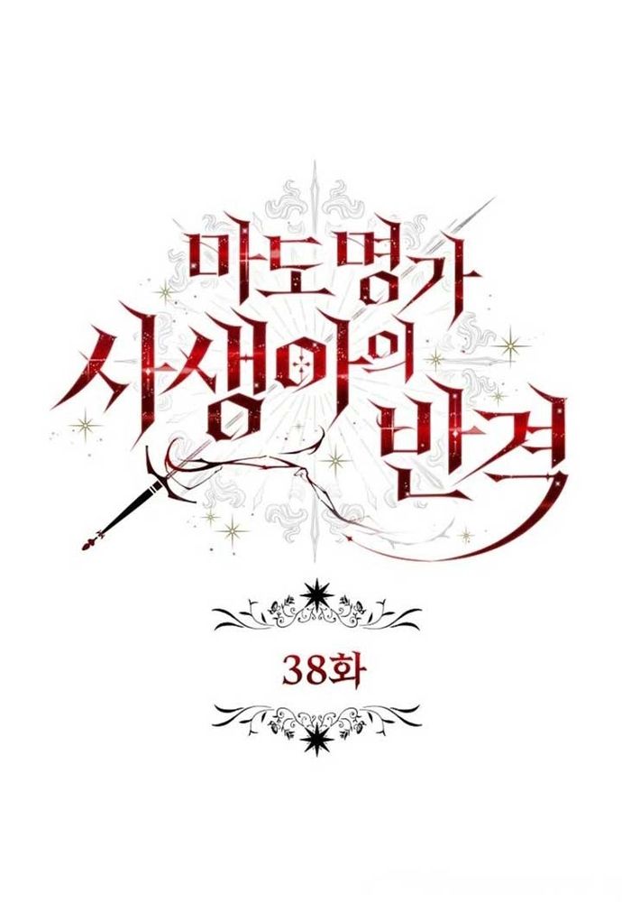 Thiếu Nữ Bị Ruồng Bỏ: Kế Hoạch Báo Thù Của Gia Tộc Pháp Sư Chap 38 - Next Chap 37