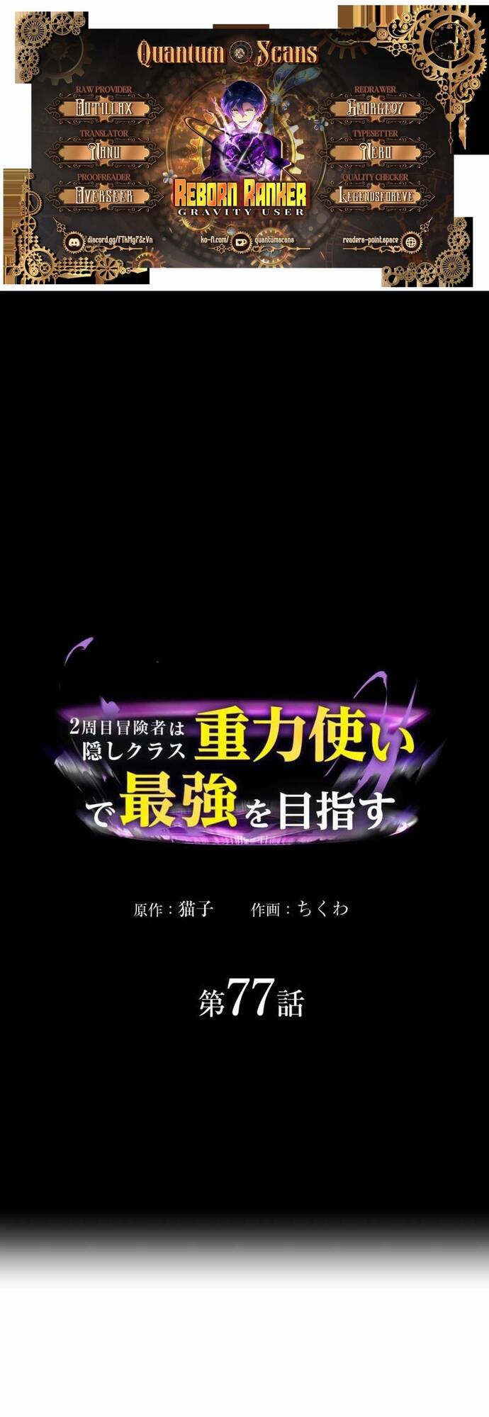 Game Thủ Tái Xuất Trọng Lực Vô Song [Chap 73-80]