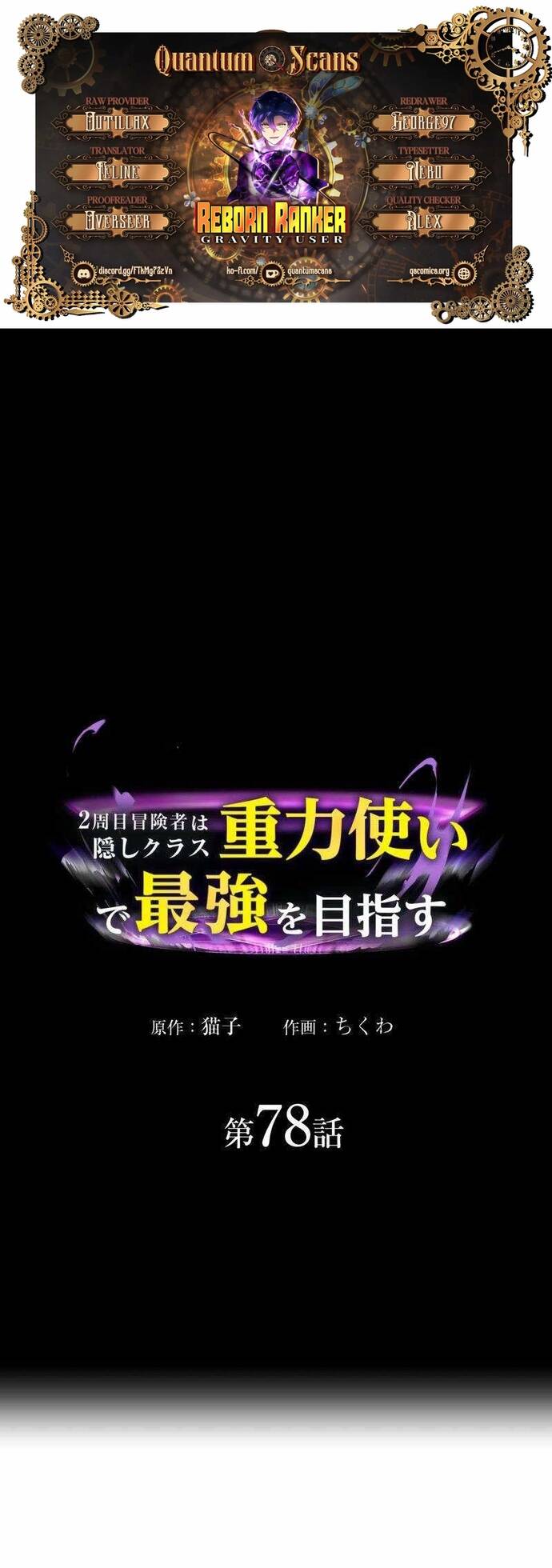 Game Thủ Tái Xuất Trọng Lực Vô Song [Chap 73-80]