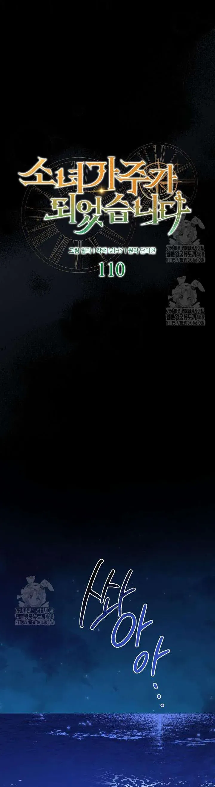 Cô Gái Sẽ Trở Thành Chủ Gia Đình [Chap 110]