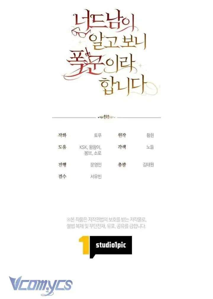 Mọt Sách Là Bạo Quân Chap 37 - Next Chap 36