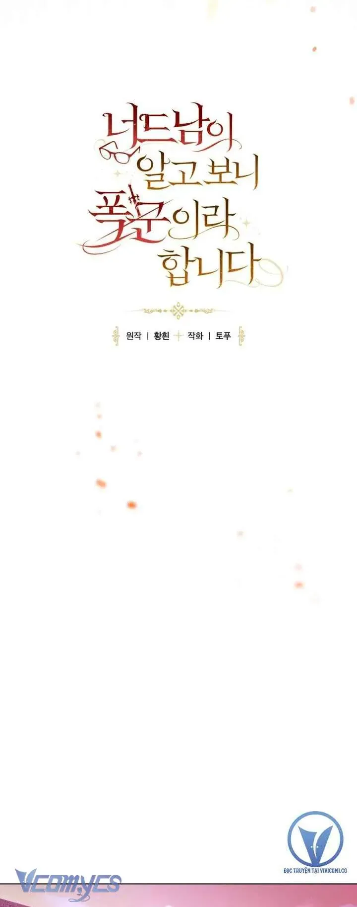 Mọt Sách Là Bạo Quân Chap 38 - Next Chap 37