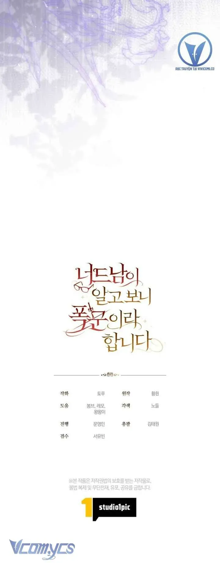 Mọt Sách Là Bạo Quân Chap 38 - Next Chap 37