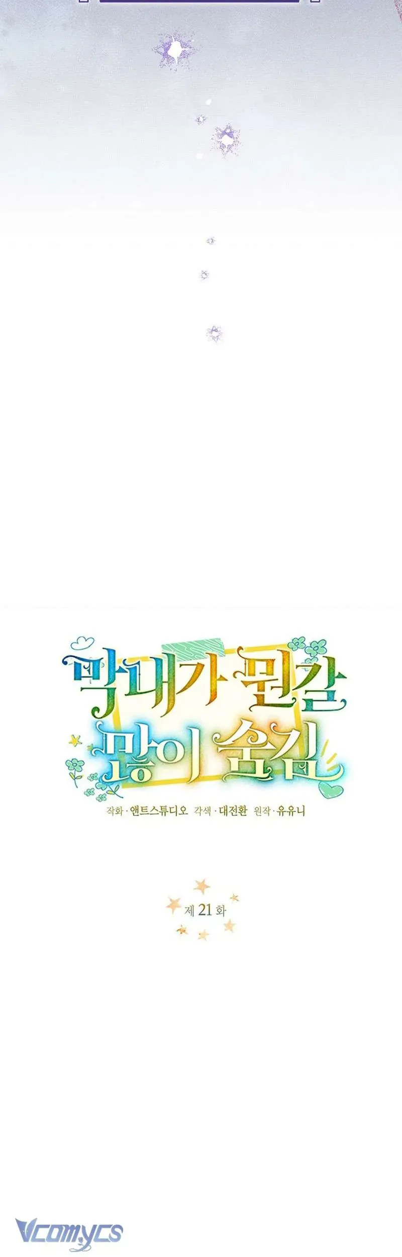 Bé Út Che Giấu Vô Số Bí Mật Chap 21 - Next Chap 20