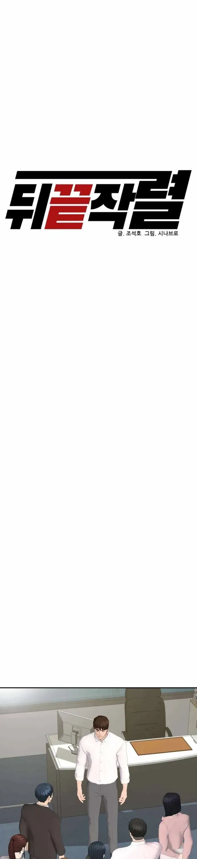 Người Trở Về Từ Cõi Chết Chap 198 - Next Chap 197