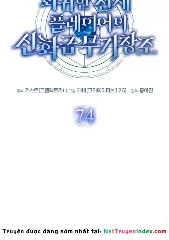 Thần Khí Huyền Thoại Của Người Chơi Thiên Tài Chap 74 - Next Chap 73