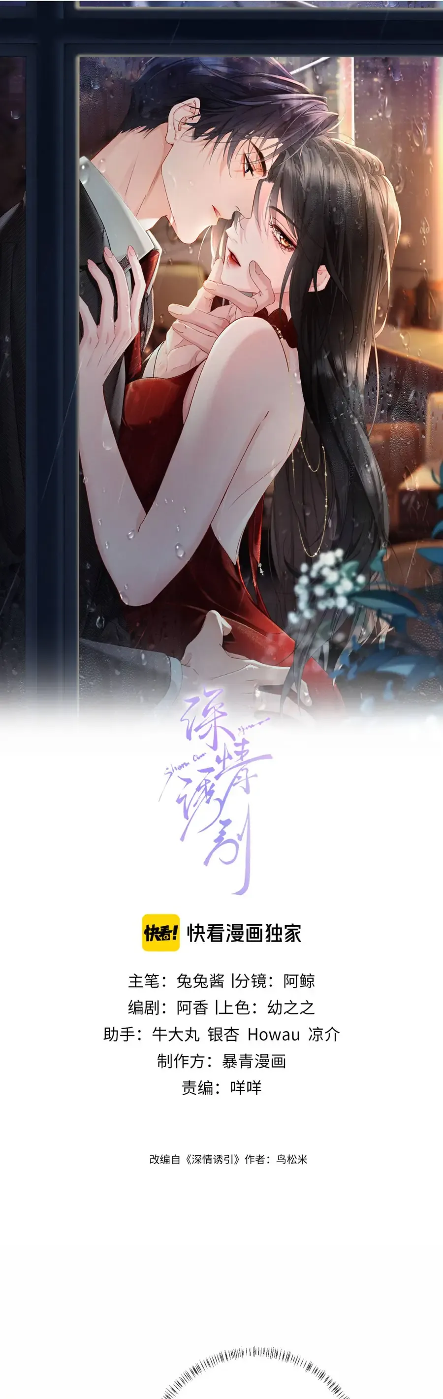 Cám Dỗ Dịu Dàng - Thâm Tình Chap 28 - Next Chap 27