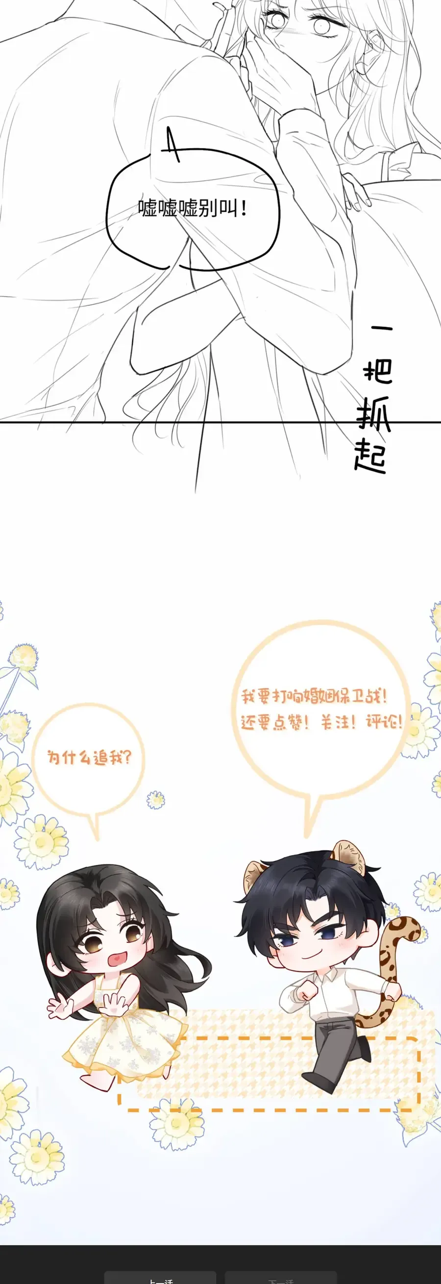 Cám Dỗ Dịu Dàng - Thâm Tình Chap 28 - Next Chap 27