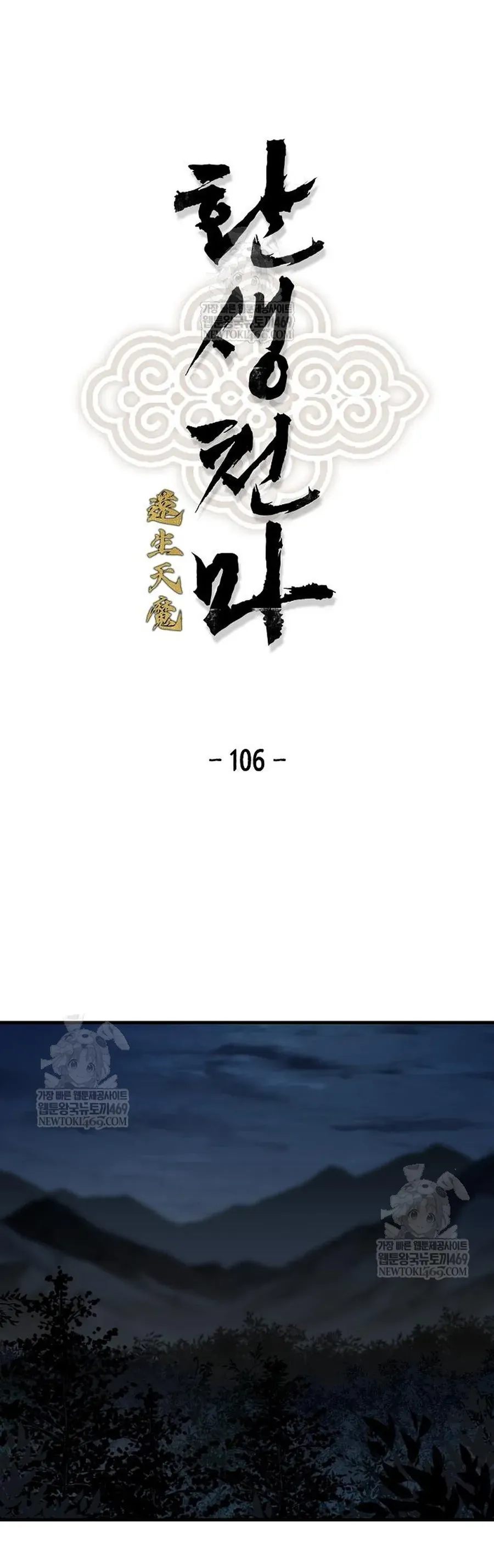 Thiên Ma Quy Hoàn Chap 106 - Next Chap 105