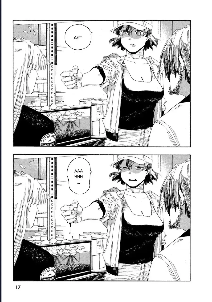 Đêm Của Kẻ Khờ Chap 36 - Next Chap 35